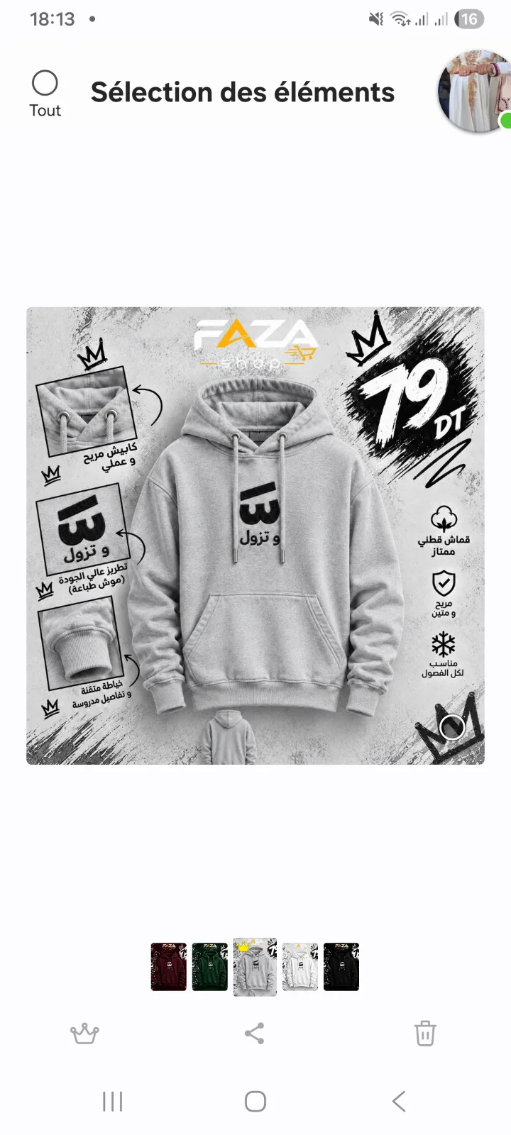 Capuche cheda w tzoul — 2