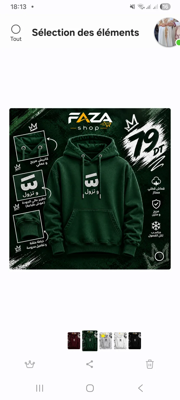Capuche cheda w tzoul — 3
