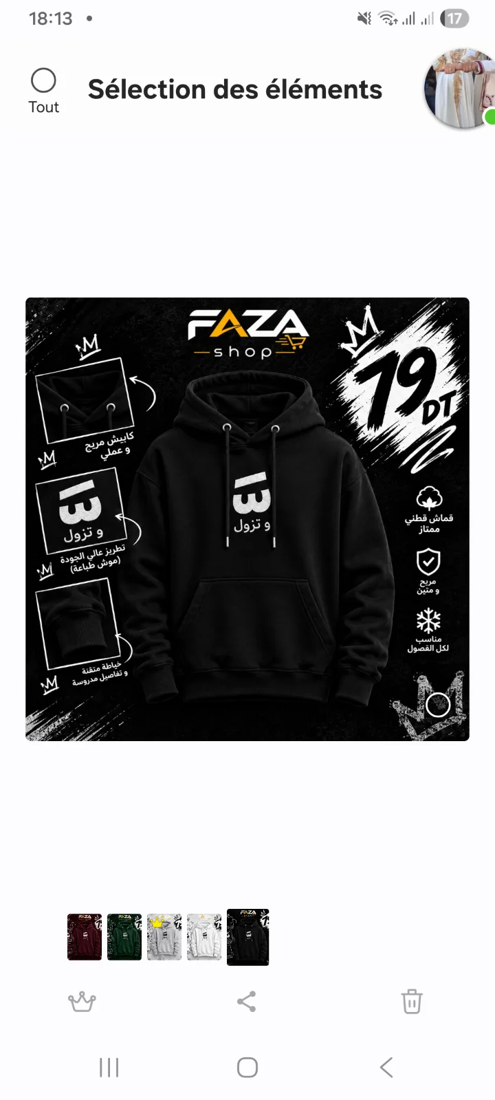 Capuche cheda w tzoul — 4